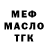 Бутират GHB Miha Bachinskiy