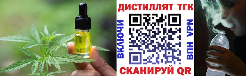 Еда ТГК конопля  Купить где  Далматово 