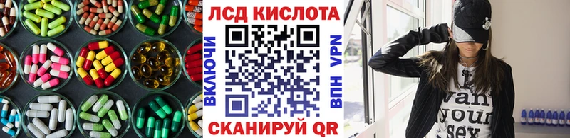 Лсд 25 экстази кислота  Купить закладки  Далматово 