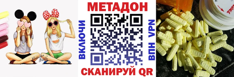 Купить  Далматово  МЕТАДОН белоснежный 